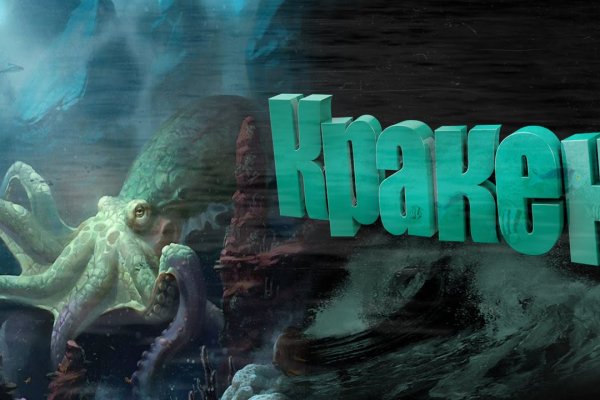 Рабочая ссылка на кракен kraken 11