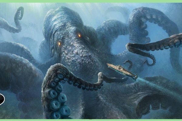 Kraken где